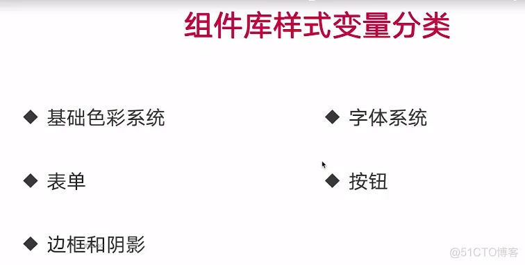 react18-学习笔记40-更多样式变量_学习